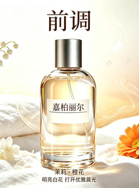 资深调香1：1精准还原