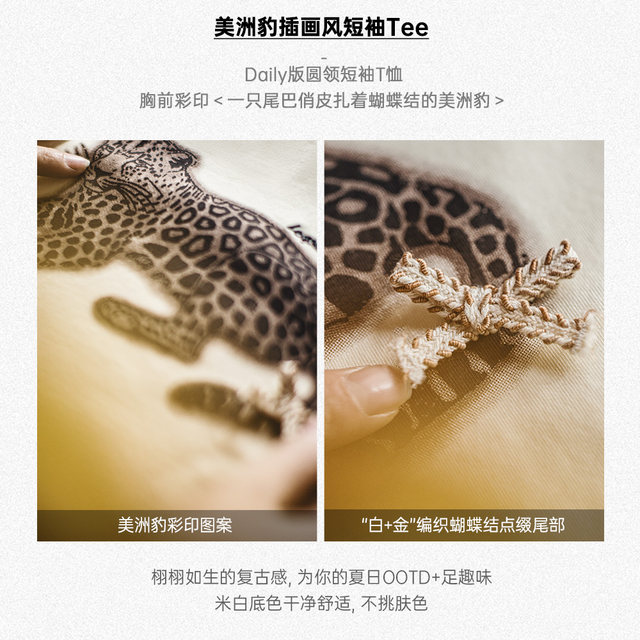 Madden Leopard ເສື້ອທີເຊີດອາເມລິກາ Retro ຫວານຮ້ອນສາວຂວາບ່າສູງແຂນສັ້ນສີຂາວຮອບຄໍກະທັດຮັດເທິງແມ່ຍິງ Summer