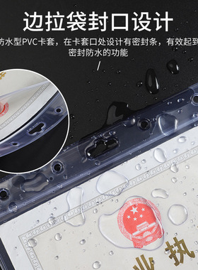 防水防潮-加厚执照保护套-可挂墙