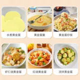 Золотые яйца 用 黄 蛋 蛋 黄 黄 Смешанные ручные встряхивание яйца делают золотые яйца