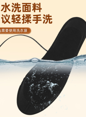 哈尔滨旅游保暖装备USB发热鞋垫