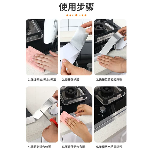 Красивый швейный бак для мытья посуды Водонепроницаемые краевые прудные прудные газовые плиты шва блок водяной батончики водоразмерки