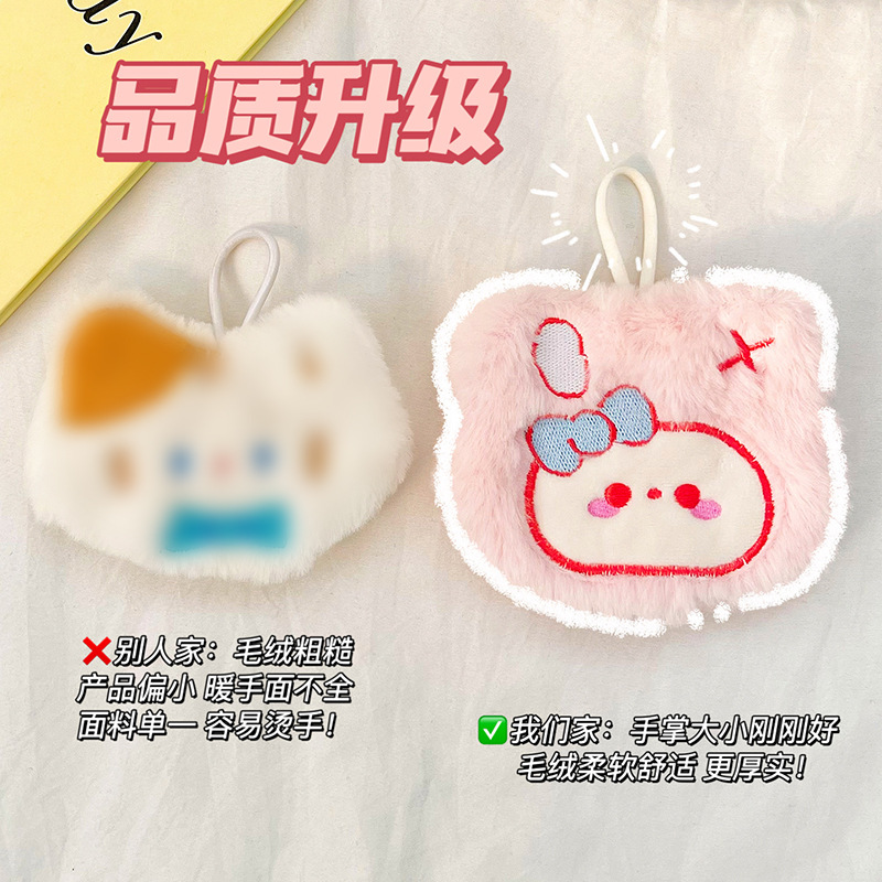 可爱毛绒暖手宝随身携带暖手蛋学生迷你手握式自发热替换芯暖宝宝 - 图2