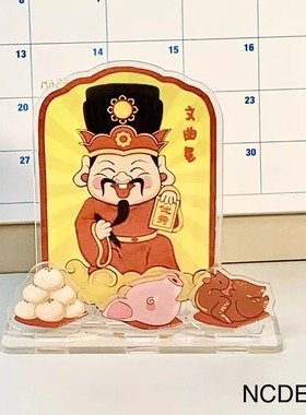 亚克力财神爷文曲星月老摆件