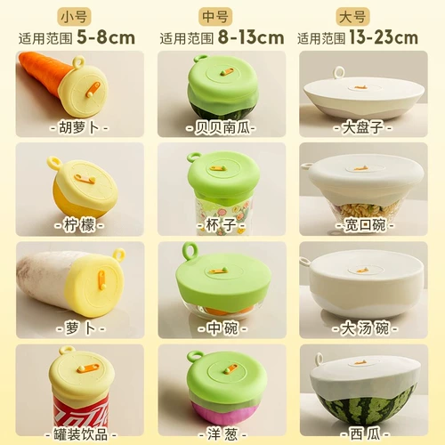 Домохозяйственное силиконовое покрытие Универсальное покрытие чаши с высокой температурой, устойчивая к устойчивости к крышке Остатки