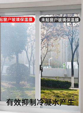 玻璃保温膜冬季家用窗户透明无痕