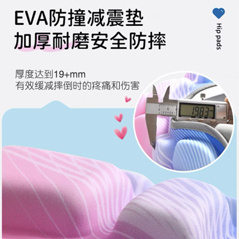 米高护臀垫儿童加厚轮滑屁股垫滑雪女童溜冰防摔裤垫防护滑板男,淘宝优惠券,粉丝福利购,淘宝优惠卷