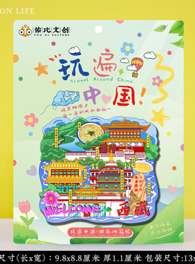 西藏布达拉宫冰箱贴特色旅游纪念