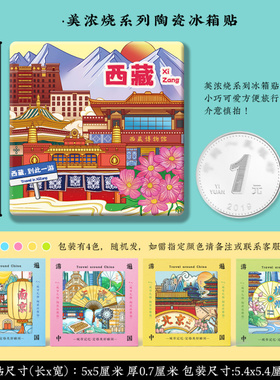 文创西藏布达拉宫纳木措大昭寺拉