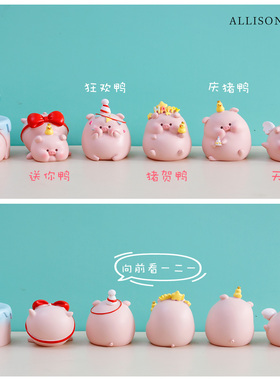 可爱小猪你快乐鸭圣诞节生日礼物