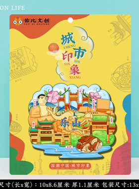 成都熊猫乐山大佛峨眉山冰箱贴