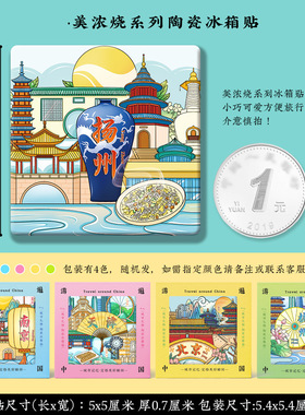 文创扬州瘦西湖个园大明寺旅游景