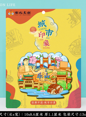 四川成都熊猫乐山大佛青城山峨眉