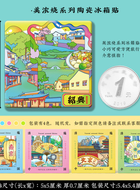文创浙江绍兴兰亭沈园鲁迅故里书