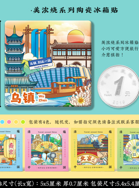 文创桐乡乌镇东栅西栅特色旅游景