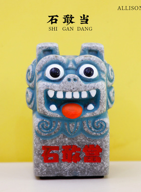 厦门特色小狮子石敢当风狮爷摆件