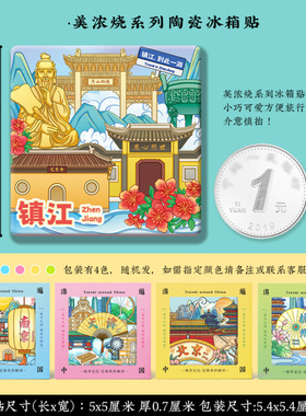 文创意江苏镇江北固山金山旅游景