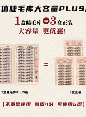 YOLO摇一夏轻混血亚裔风假睫毛