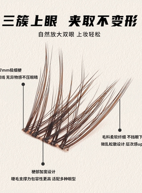 YOLO摇一夏混轻混血假睫毛旅行装