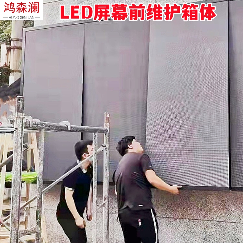 定制户外LED显示屏全彩大屏幕电子广告牌框架led广告屏前维护箱体 - 图1