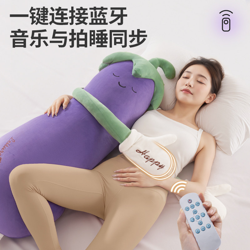 知梦人茄子大王哄睡女生专用睡觉拍打神器侧睡夹腿抱枕新安抚玩偶,淘宝优惠券,粉丝福利购,淘宝优惠卷