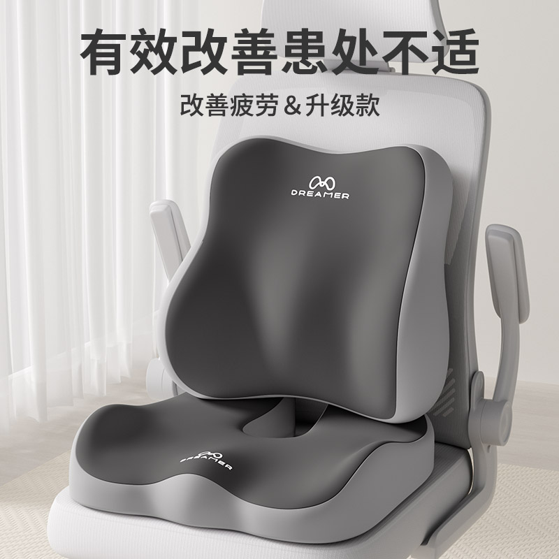 知梦人坐垫办公室椅子尾椎减压痔疮久坐专用记忆棉椅垫屁股垫座垫