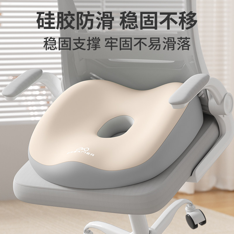 知梦人坐垫椅子垫办公室久坐不累屁股减压神器上班专用屁垫美臀垫,淘宝优惠券,粉丝福利购,淘宝优惠卷