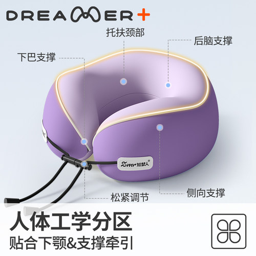知梦人u型枕旅行便携护颈旅游飞机坐车神器颈枕头颈椎睡觉u形脖枕 - 图2