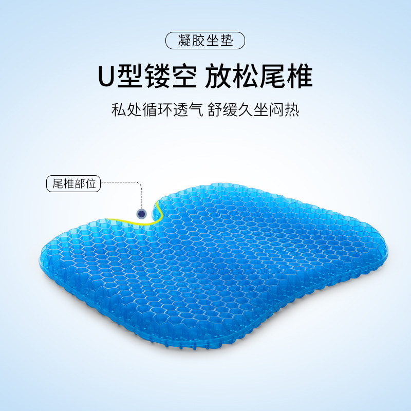学生坐垫凳子椅子蜂窝凝胶夏季舒适垫子教室宿舍用座垫屁股垫屁垫