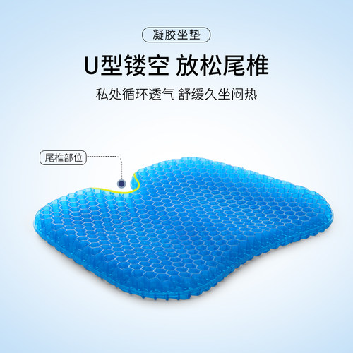 学生坐垫凳子椅子蜂窝凝胶夏季舒适垫子教室宿舍用座垫屁股垫屁垫 - 图3