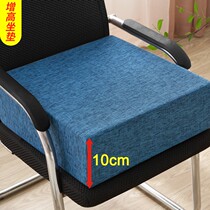 Ecoussin dattache Ass Cushion Chair Mat Seat Cushion Chair Mat High Density Sponge Sofa Mat Thick hard seat stool épaened