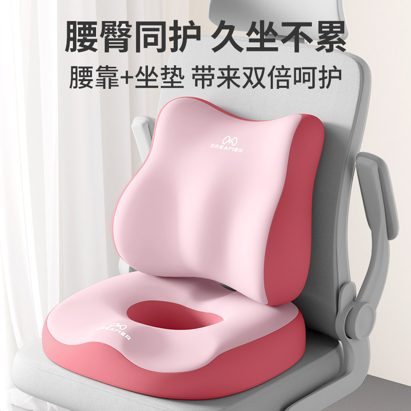 知梦人坐垫椅垫防屁股痛记忆棉座垫屁垫办公室久坐痔疮美臀垫屁垫,淘宝优惠券,粉丝福利购,淘宝优惠卷