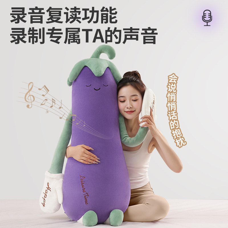 知梦人茄子大王哄睡女生专用睡觉拍打神器侧睡夹腿抱枕新安抚玩偶,淘宝优惠券,粉丝福利购,淘宝优惠卷