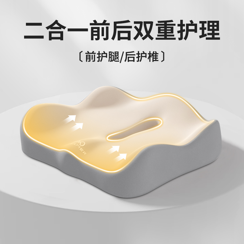 知梦人坐垫椅子垫防屁股痛办公室久坐学生教室屁股垫餐椅座椅座垫