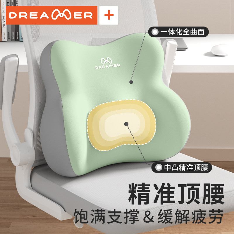 知梦人靠背腰靠办公室腰垫座椅护腰腰枕工位久坐神器腰部支撑靠垫,淘宝优惠券,粉丝福利购,淘宝优惠卷