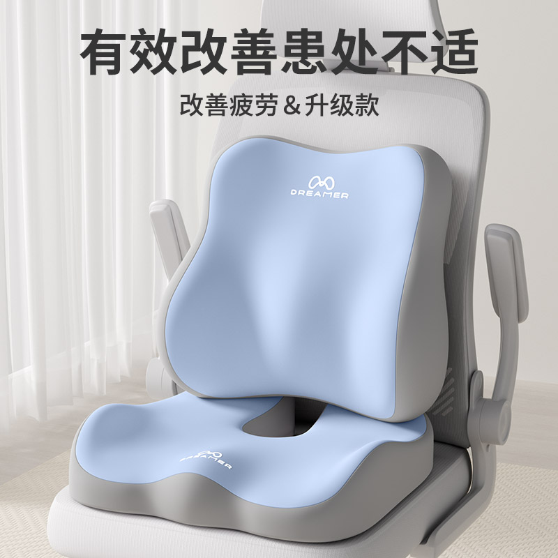 知梦人坐垫办公室久坐神器记忆棉座垫学生宿舍椅子凳子痔疮屁股垫