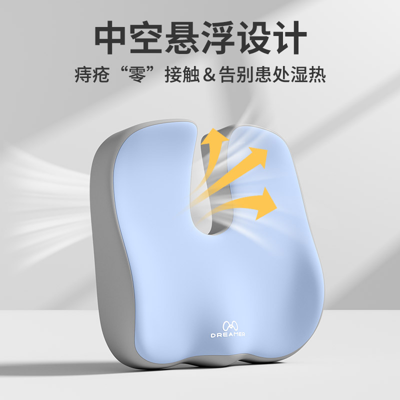知梦人坐垫办公室久坐神器记忆棉座垫学生宿舍椅子凳子痔疮屁股垫