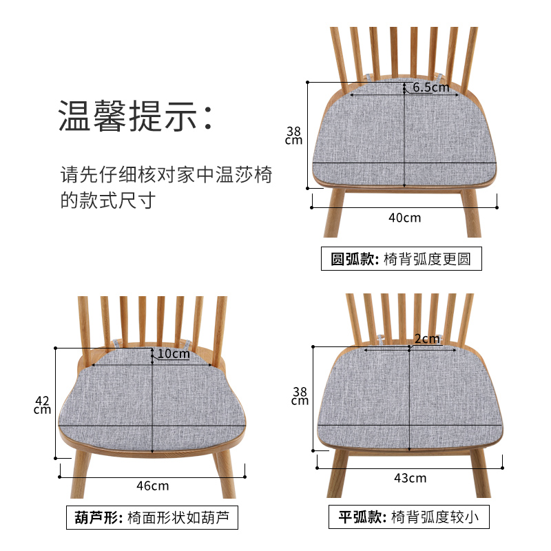 温莎椅坐垫餐椅垫四季通用棉麻座垫北欧实木椅子马蹄形家用椅垫