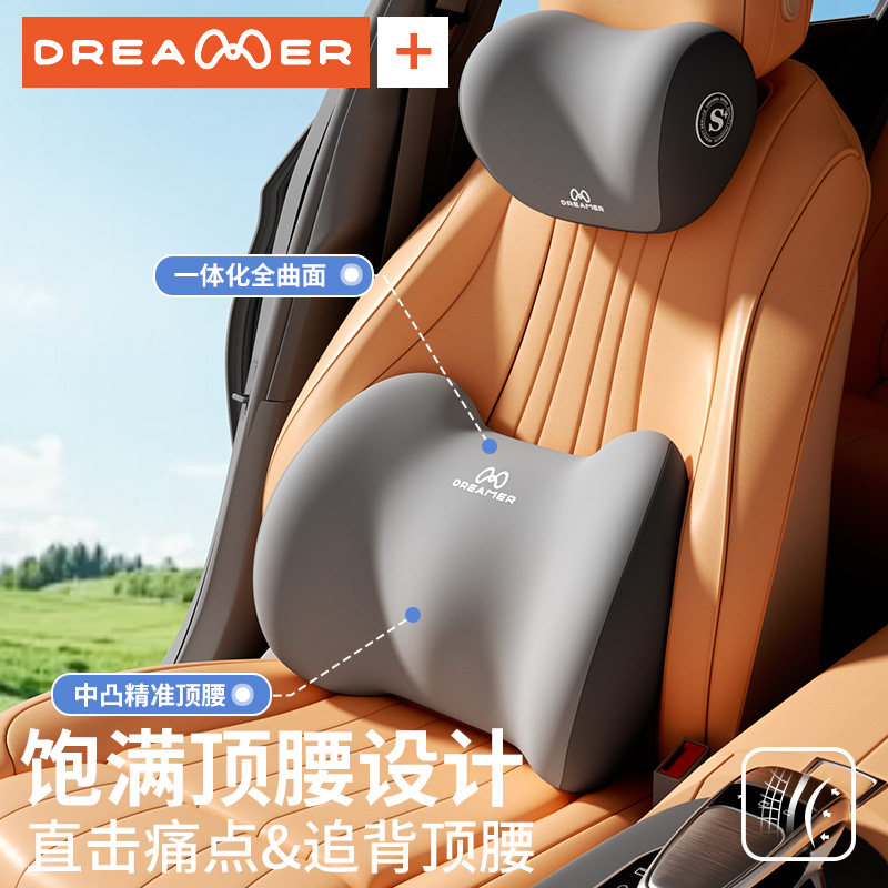 知梦人汽车护腰靠腰垫开车座椅神器司机久坐腰枕护颈车载靠垫头枕,淘宝优惠券,粉丝福利购,淘宝优惠卷