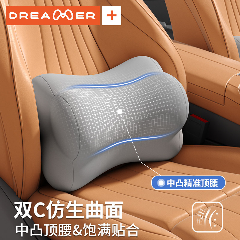 知梦人汽车腰靠护腰靠垫腰垫头枕司机开车腰部支撑车载座椅腰枕垫,淘宝优惠券,粉丝福利购,淘宝优惠卷