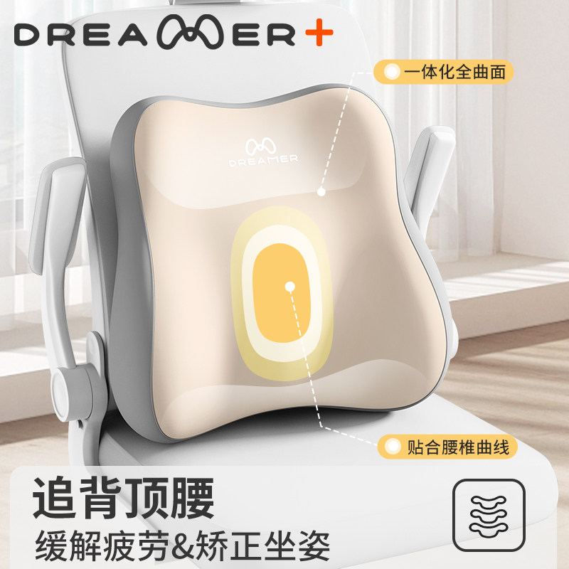 知梦人护腰腰靠办公室上班工位久坐神器座椅孕妇靠背腰枕护腰靠垫,淘宝优惠券,粉丝福利购,淘宝优惠卷