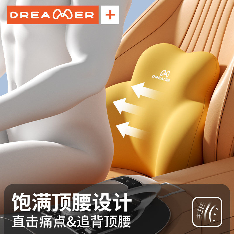 知梦人汽车腰靠开车护腰神器久坐车用座椅靠枕车载按摩记忆棉靠背,淘宝优惠券,粉丝福利购,淘宝优惠卷
