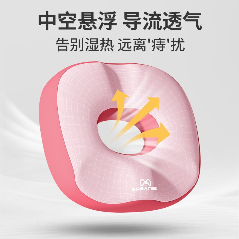 知梦人坐垫椅垫防屁股痛记忆棉座垫屁垫办公室久坐痔疮美臀垫屁垫,淘宝优惠券,粉丝福利购,淘宝优惠卷