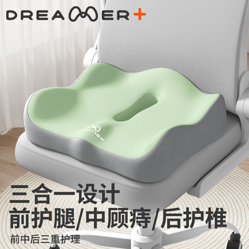 知梦人坐垫办公室久坐护腰靠垫腰靠工位神器上班座垫屁垫一体椅垫