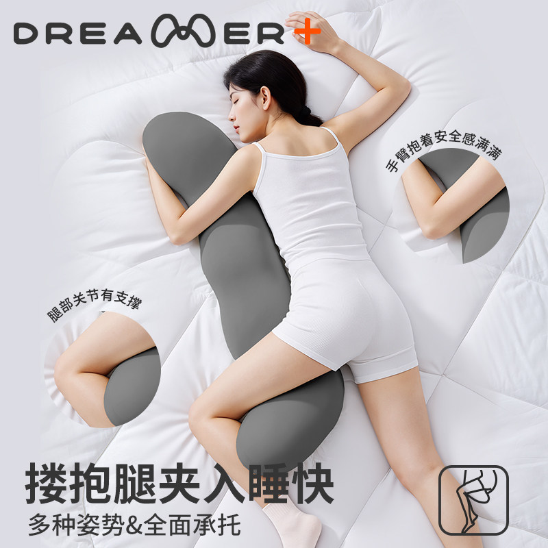 知梦人睡觉抱枕女生夹腿侧睡专用长条枕可拆洗成人孕妇床上公仔枕,淘宝优惠券,粉丝福利购,淘宝优惠卷