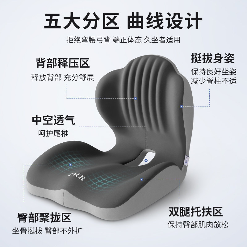 坐垫办公室防屁股痛靠背一体座椅护腰中空减压座垫久坐不累椅子垫,淘宝优惠券,粉丝福利购,淘宝优惠卷