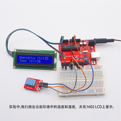 Keyes DHT11温湿度传感器模块 数字温湿度 适用Arduino 红色 环保 - 图2
