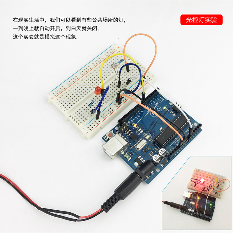 电子爱好者之家元器件套件配件电子元器件入门到精通适用arduino-图2