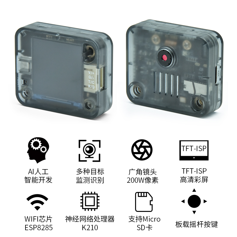 k210视觉识别模块AI人工智能WiFi图传物联网摄像头 适用于arduino - 图0