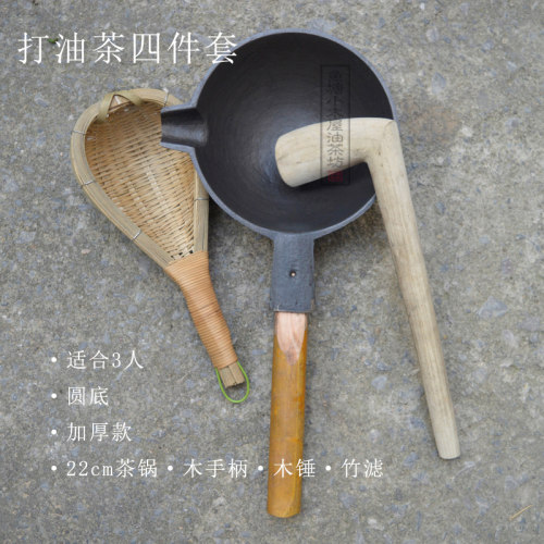 广西桂林恭城打油茶圆平底生铁锅茶具套装 地方特色传统饮茶用具 - 图1
